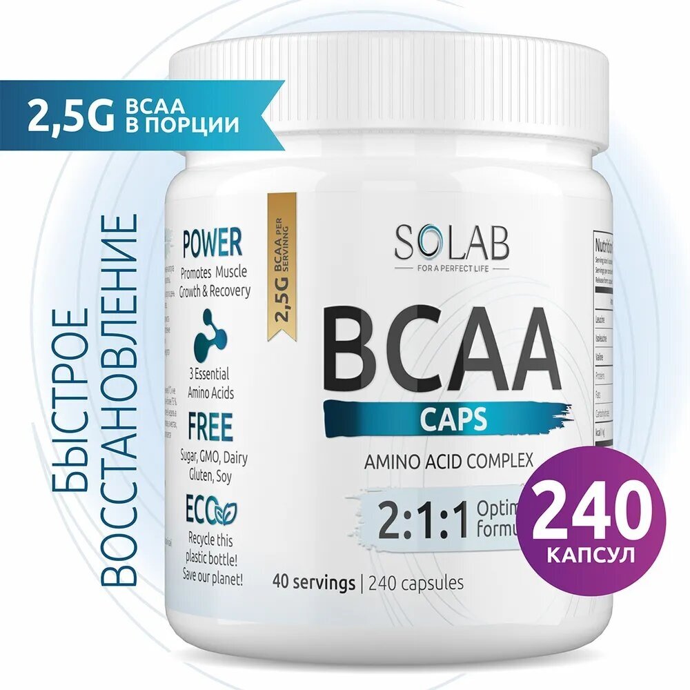 SOLAB Аминокислоты BCAA 2:1:1 в капсулах, БЦАА без добавок, 40 порций / спортивное питание / спортпит