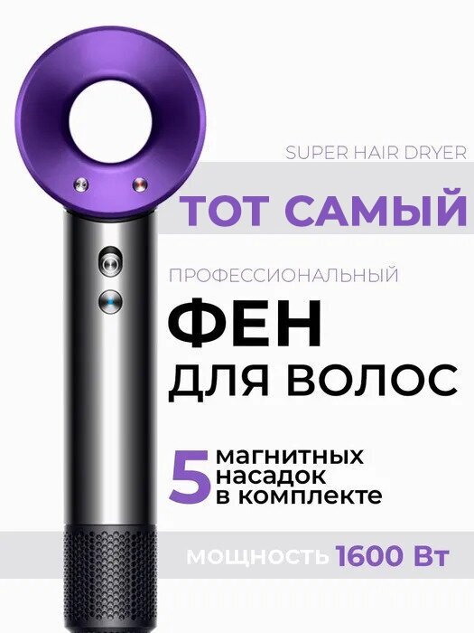 Фен для волос SenCiciMen Hair Dryer HD15, фиолетовый - фотография № 7