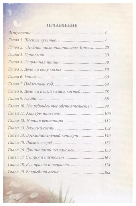 Ыыы смешно! (Матюшкина Екатерина Александровна, Оковитая Екатерина Викторовна) - фото №2