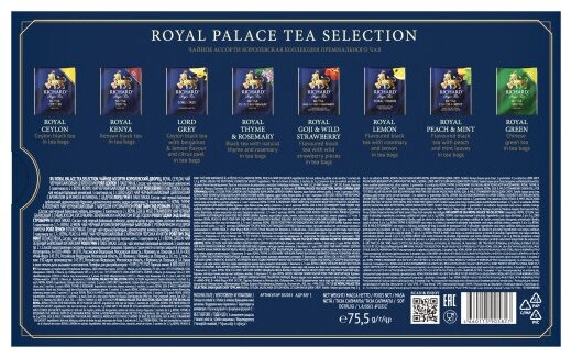 Чай RICHARD "ROYAL PALACE TEA SELECTION" ассорти (пакет) 0,755 кг/75,5 г сашет АДР зима - фотография № 13