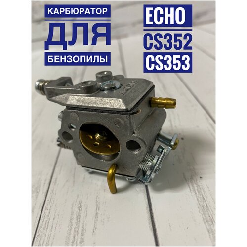 Карбюратора для бензопилы ECHO CS-352 CS-353