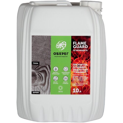 Огнебиозащитный состав оберег- об гиацинт 10л10кг 1738₽