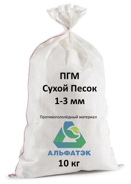 ПГМ Сухой Песок Alfatek