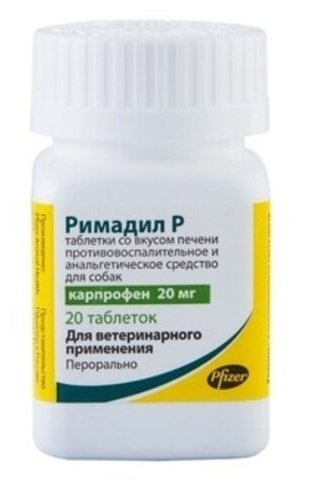 Таблетки Zoetis Римадил Р 20 мг 20шт. в уп.