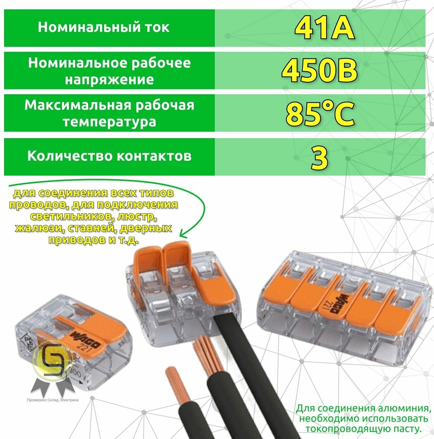 Клемма WAGO 221-613, 30 шт., коробка, прозрачный/оранжевый - фотография № 10