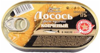 Вкусные консервы Лосось копченый филе кусочки в масле, 175 г