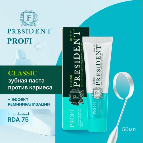 Паста зубная President/Президент Profi Classic 50мл