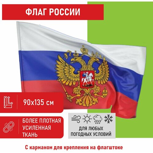 Флаг STAFF 550228, комплект 2 шт. 550228 флаг россии 90х135 см с гербом повышенная прочность и влагозащита флажная сетка staff 550228