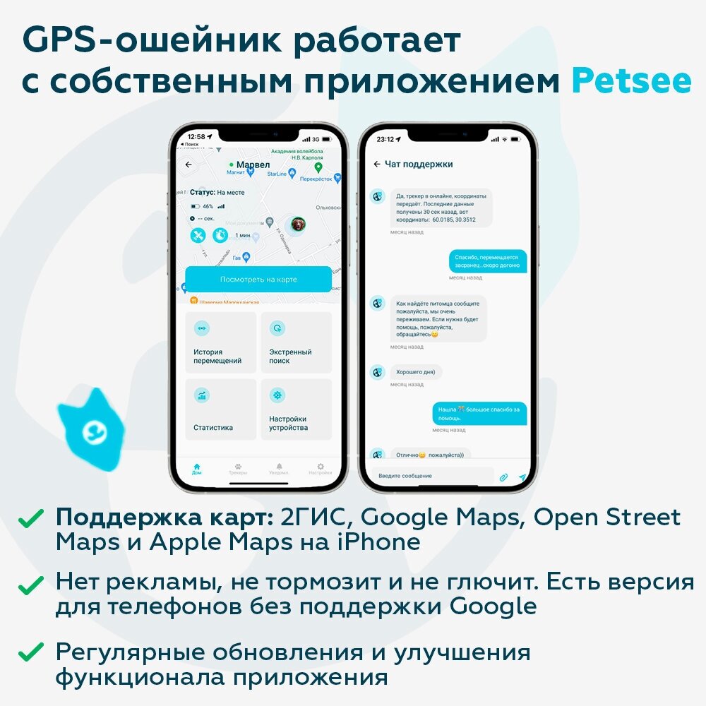 GPS трекер (ошейник) для кошек и собак Petsee 4G Cats со встроенной сим-картой, датчиком движения и фирменным приложением - фотография № 5