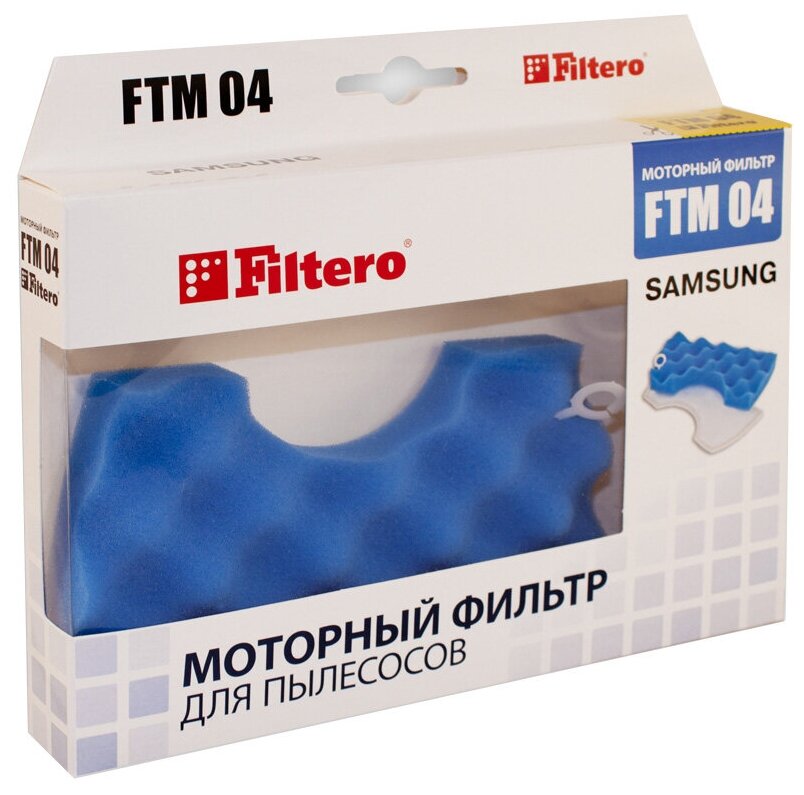 Filtero FTM 04 комплект моторных фильтров Samsung - фотография № 1