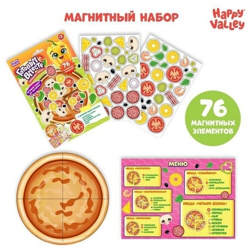 Игровой набор на магнитах 