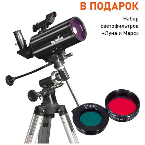 Телескоп Sky-Watcher SKYMAX BK MAK90EQ1 + набор светофильтров 