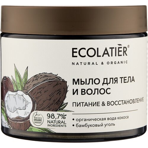 Ecolatier GREEN Мыло для тела и волос Питание & Восстановление Серия ORGANIC COCONUT, 350 мл бальзам для волос ecolatier green питание