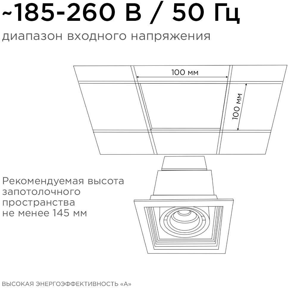 Встраиваемый светодиодный светильник Apeyron - фото №12