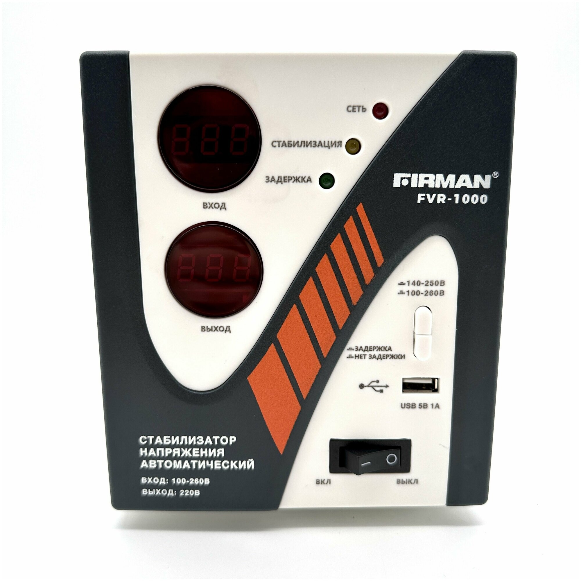 Стабилизатор напряжения FiRMAN FVR-1000 1000Вт, 100-260В, USB, напольный