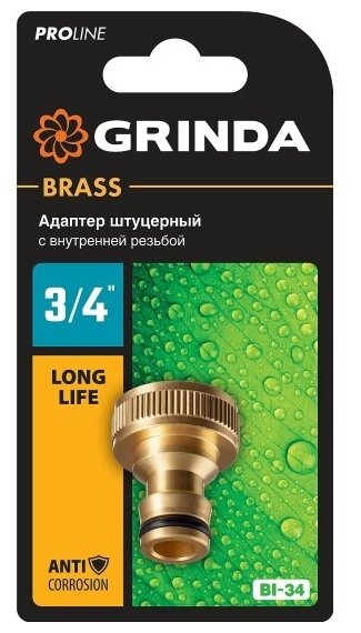 Адаптер штуцерный с внутренней резьбой PROLine BI-34 (3/4"; латунь) Grinda 8-426102_z02 - фотография № 4