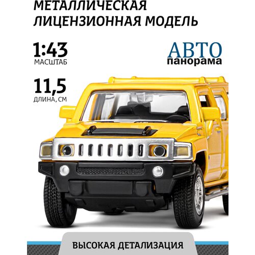 Внедорожник Автопанорама Hummer H3 JB1251268 1:43, 11.5 см, Желтый машинка металлическая автопанорама 1 43 hummer h3 желтый инерция открываются двери в коробке jb1251268