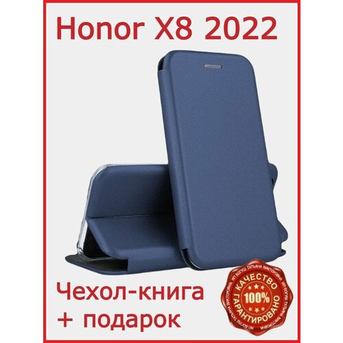 Чехол-книга на Honor x8 2022 хонор икс8