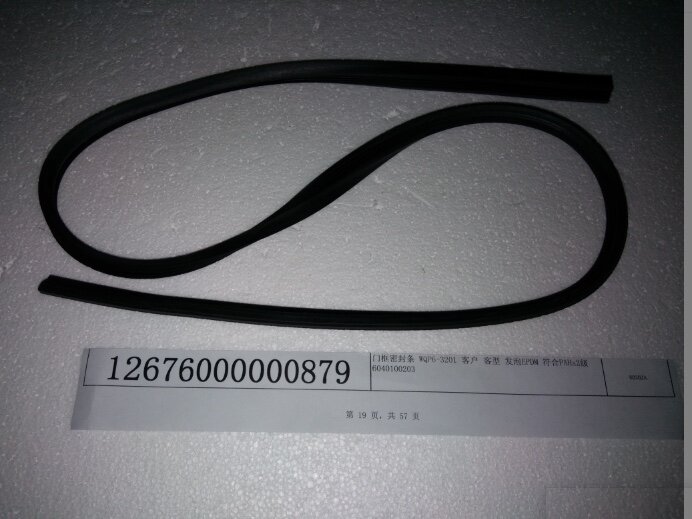 Уплотнитель двери для посудомоечной машины Midea WQP6-3201 0000879 резиновая прокладка 1.38м