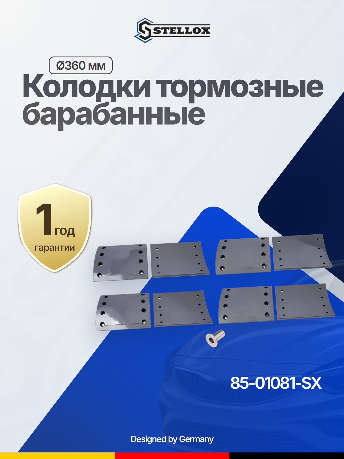 Колодки тормозные барабанные STELLOX 85-01081-SX