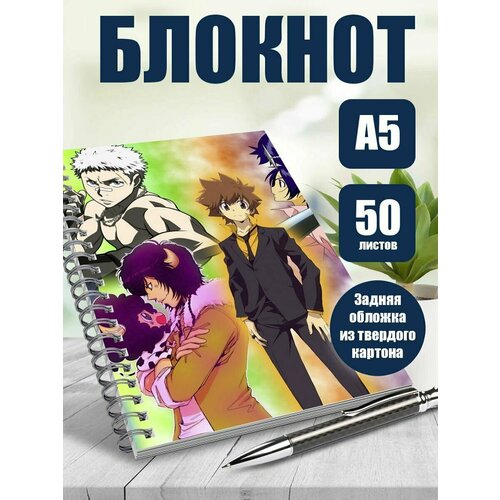 Блокнот А5 аниме Учитель-мафиози Реборн!