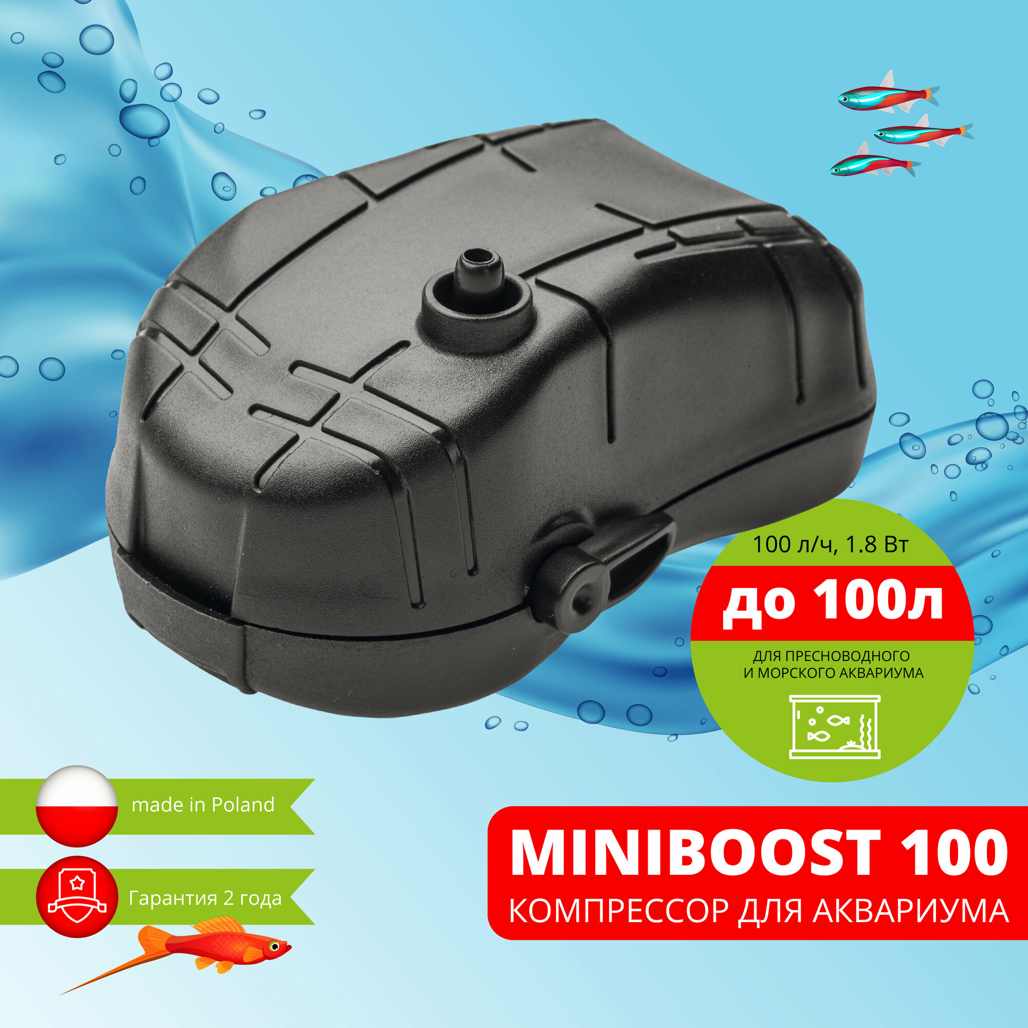 Aquael Aquael MiniBoost 100 1.8w, 1x100л/ч, до 100л - фото №7