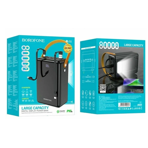 Power Bank Borofone BJ32 80000 mAh черный 549000₽