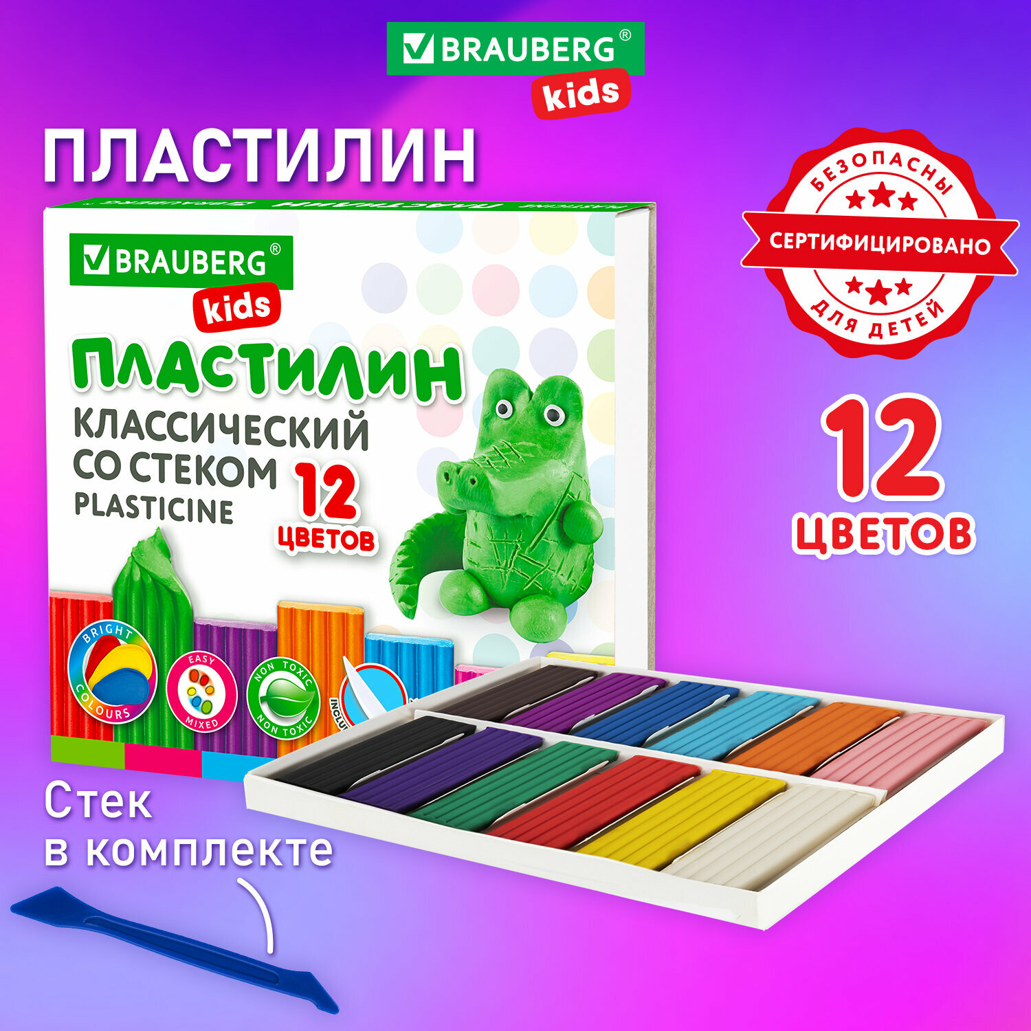 Пластилин классический для лепки (набор) для детей Brauberg "KIDS2, 12 цветов, 240 г, стек, Высшее Качество