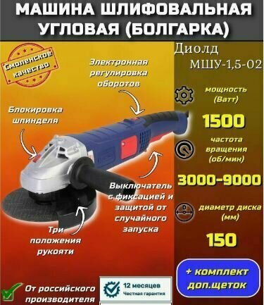 Угловая шлифовальная машина Диолд - фото №13