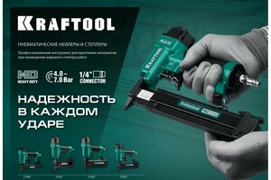 KRAFTOOL P0.6/30 пневматический нейлер для шпилек 23Ga тип P0.6 (12-30 мм), (31963)