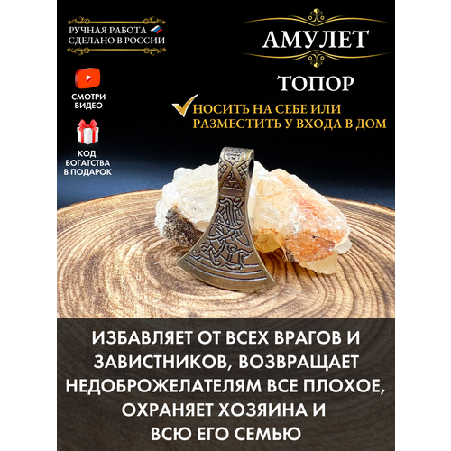 Подвеска Gold Tree, бронзит, золотистый