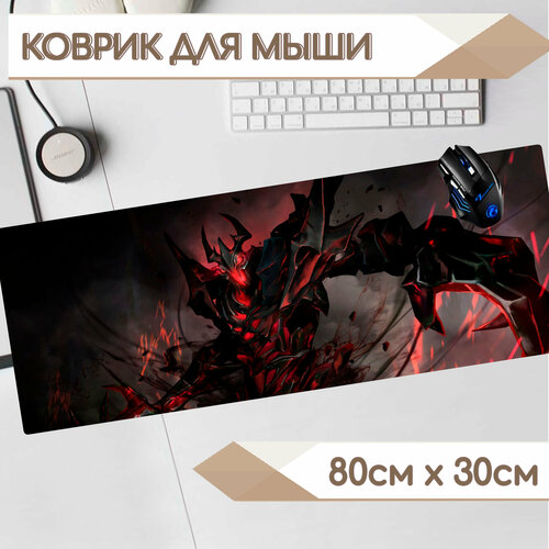 Большой игровой коврик для мыши на тканевой основе 800х300х2 Shadow Fiend Dota 2 кружка dota 2 дота 2 shadow fiend невермор