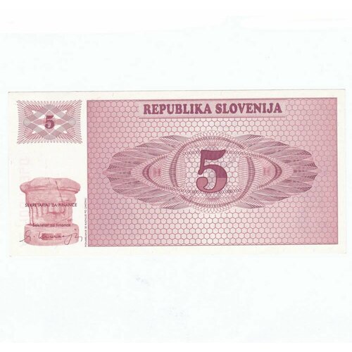 Словения 5 толаров 1990 г.