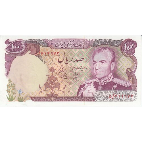 Иран 100 риалов ND 1974-1979 гг. (Подпись 15)