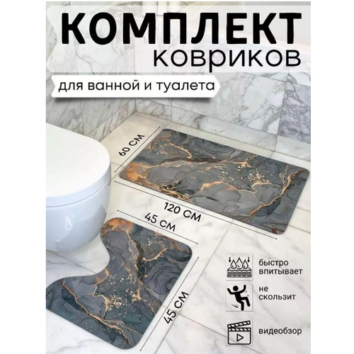 Набор ковриков для ванной и туалета с вырезом комплект 2 шт