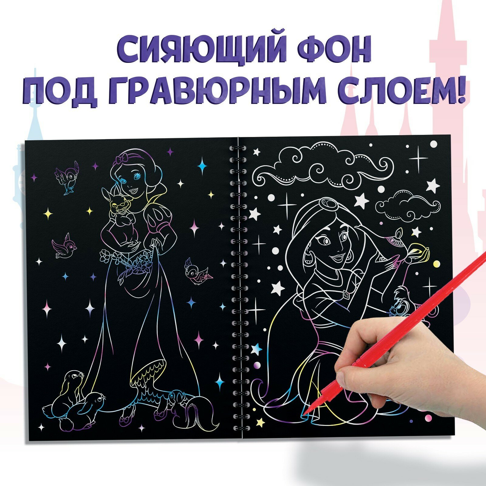 Гравюры Принцессы Буква-ленд - фото №4