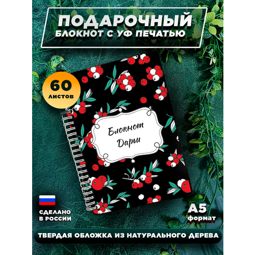 Блокнот для записей, ежедневник в клетку на 60 листов, А5 