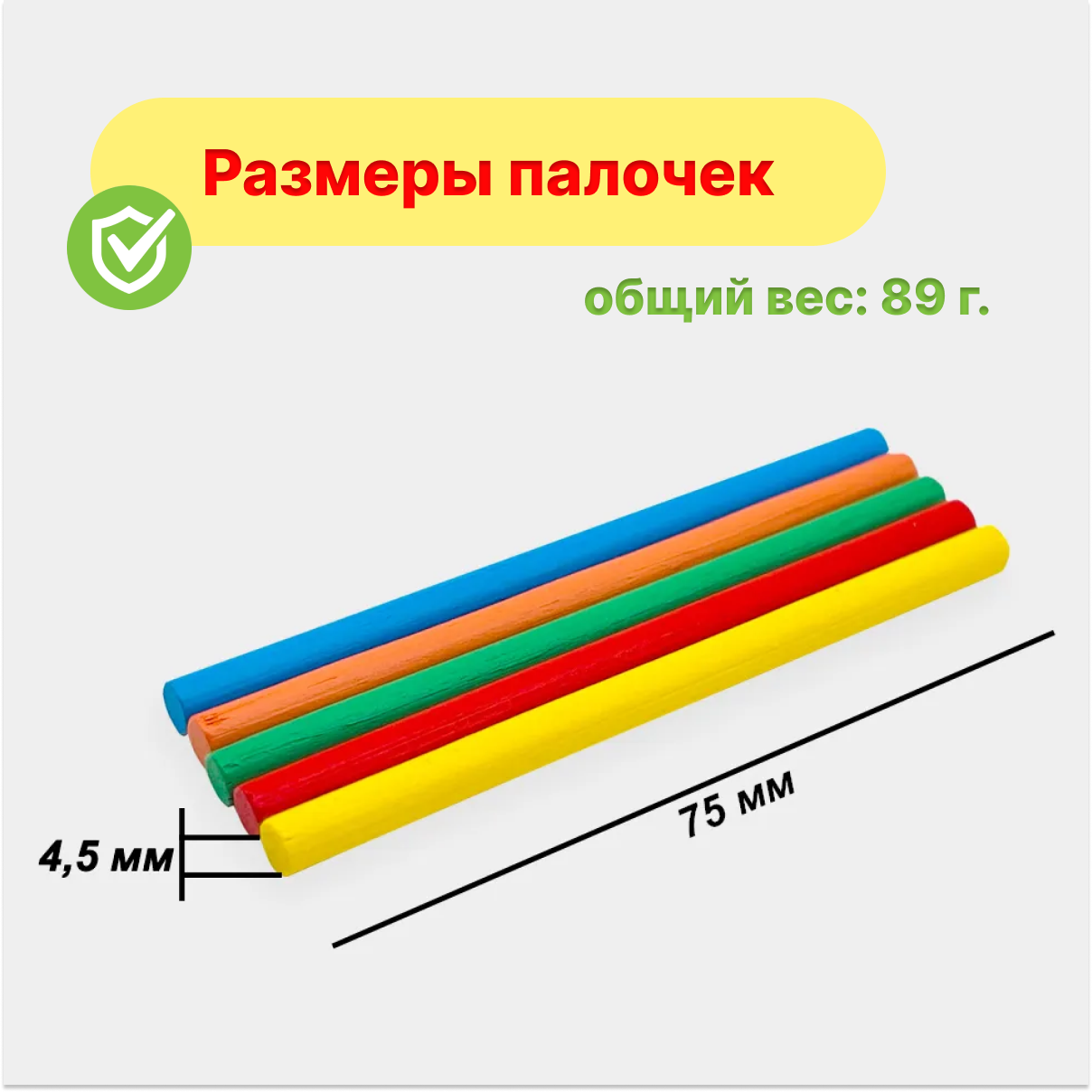 Счётные палочки деревянные, развивающая настольная игра для детей — фото 1