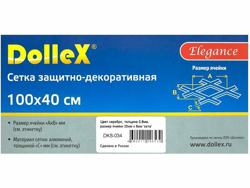 Облицовка радиатора (сетка декоративная), 100 х 40 см, серебро, ячейки 20 х 6мм сота — фото 2