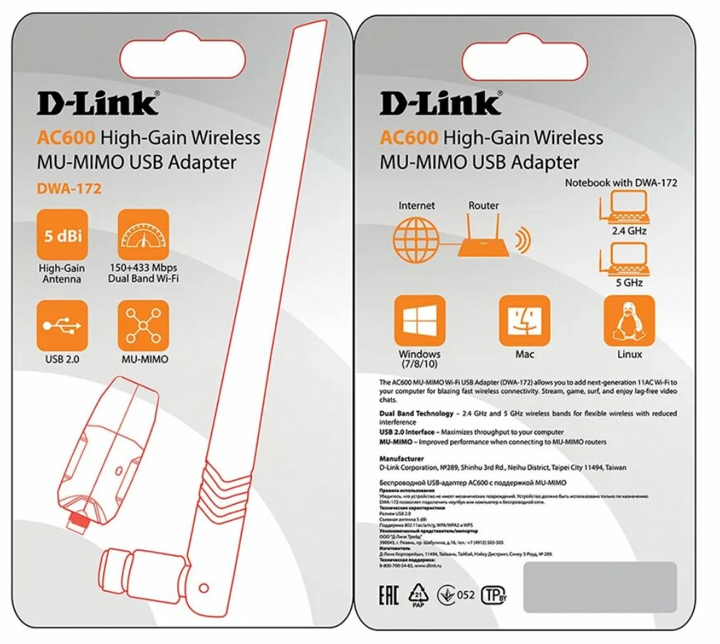 Wi-Fi адаптер D-Link DWA-172