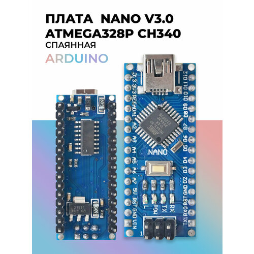 Плата Arduino Nano V3.0 с микроконтроллером ATMEGA328P CH340 спаянная/Комплект для ардуино нано pro mini atmega168 mini atmega168 crystal oscillator board module 3 3v 8mhz atmega328 for arduino nano diy