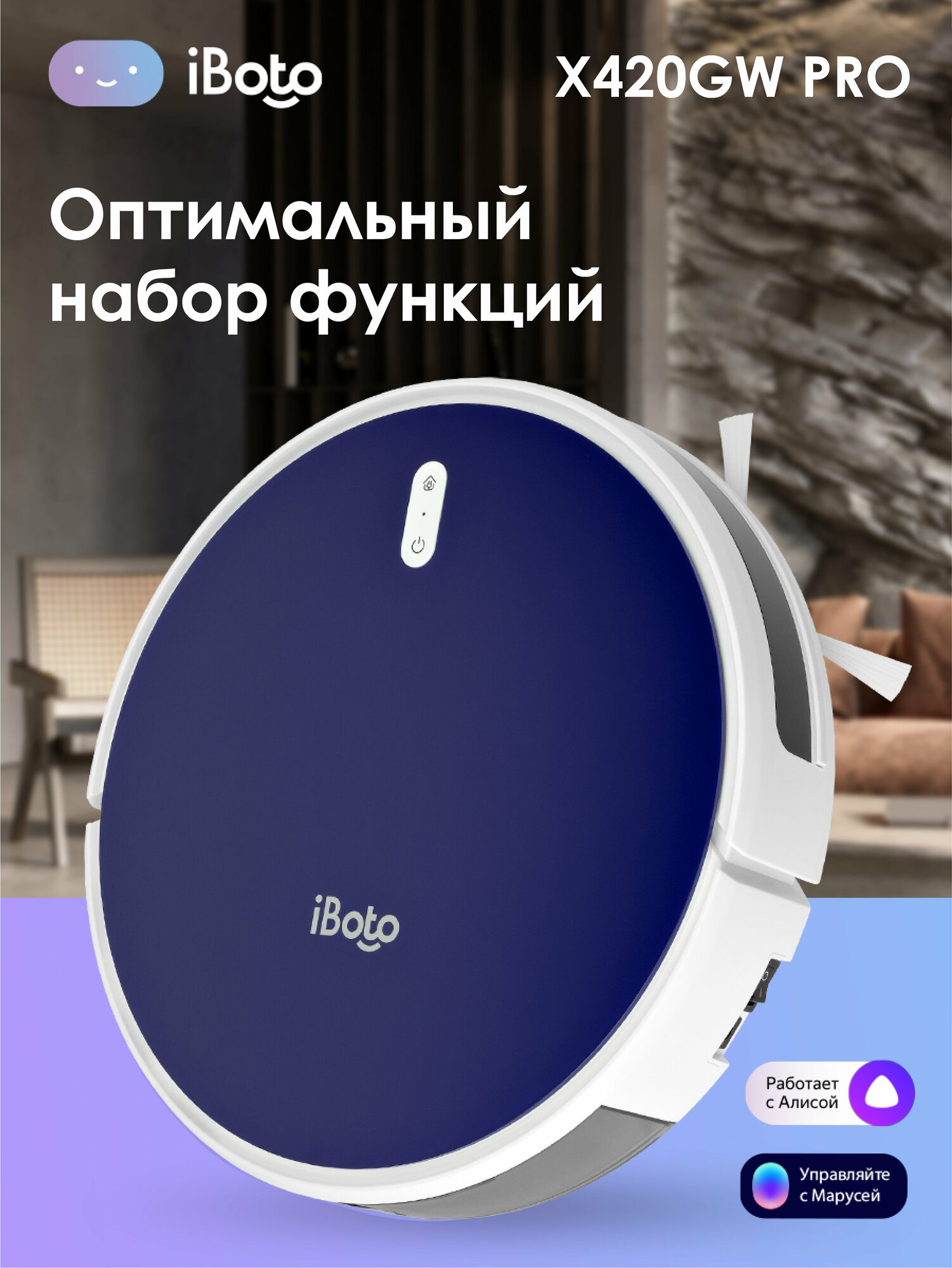 Робот-пылесос iBoto Smart Х420GW синий PRO