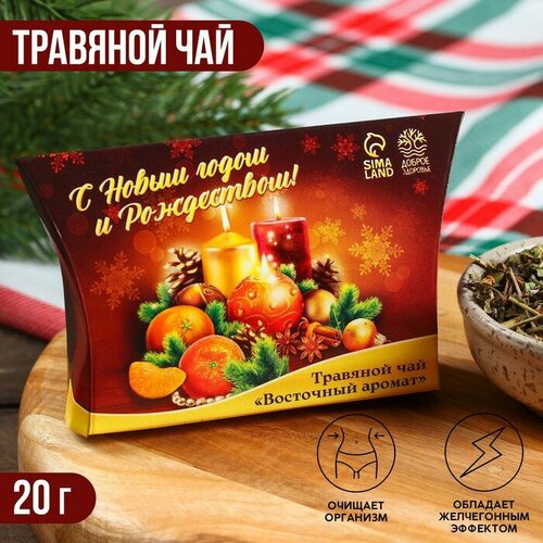 Доброе здоровье Травяной чай «С Новым годом и Рождеством», 20 г.