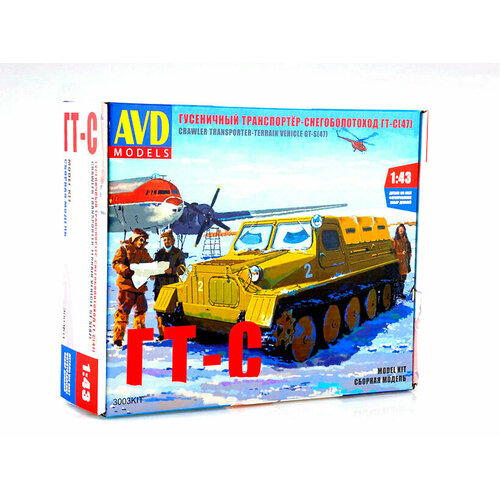 3003 KIT AVD Models Гусеничный транспортёр-снегоболотоход ГТ-С(47) (1:43)