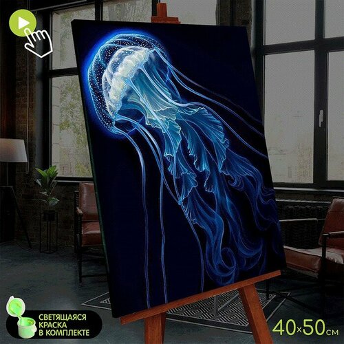 Картина по номерам со светящейся краской, 40 × 50 см «Красивая медуза» 14 цветов картина по номерам со светящейся краской 40х50 красивая медуза 14 цветов fhr0584