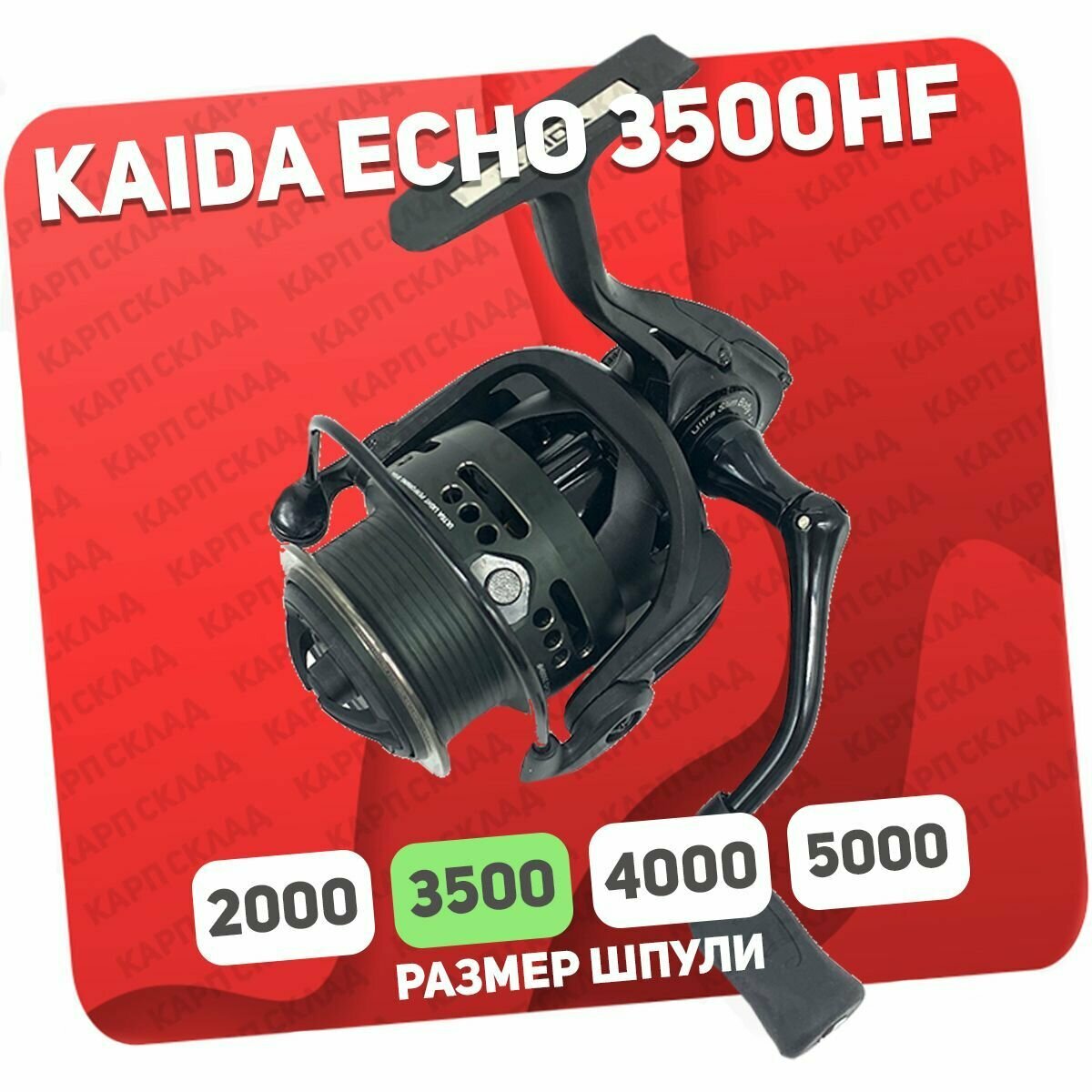 KAIDA катушка фидерная ECHO 3500 8 подш. + шпуля