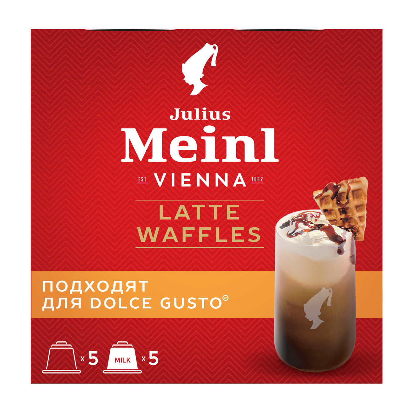 Кофе в капсулах Julius Meinl Латте «Венские вафли» для кофемашин Dolce Gusto (Дольче Густо) 5 порций 10 капсул