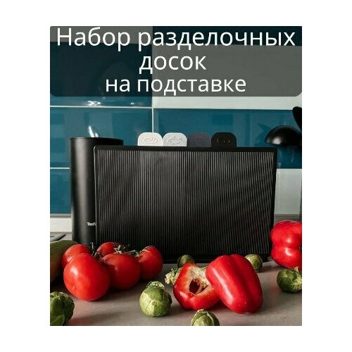 Разделочная доска набор из 4 штук