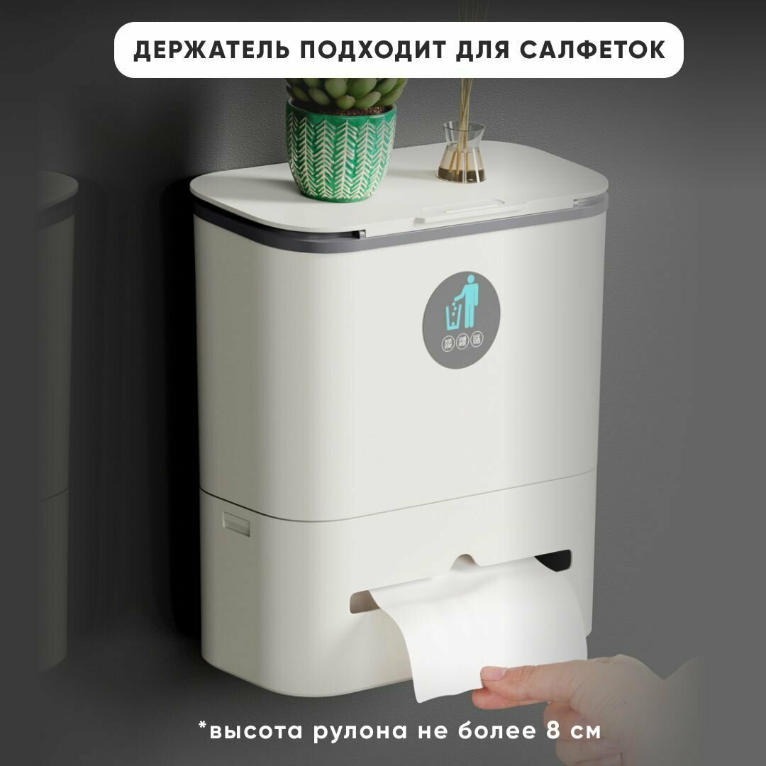 Мусорное ведро подвесное Oqqi, с крышкой и отсеком для салфеток, белое, 7 литров — фото 1