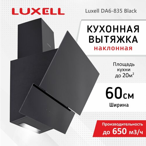Вытяжка наклонная LUXELL DA6-835 черный